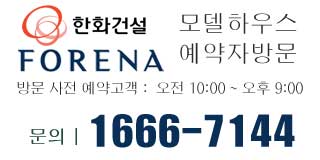 양평포레나 영업시간