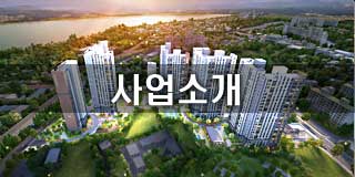 사업소개