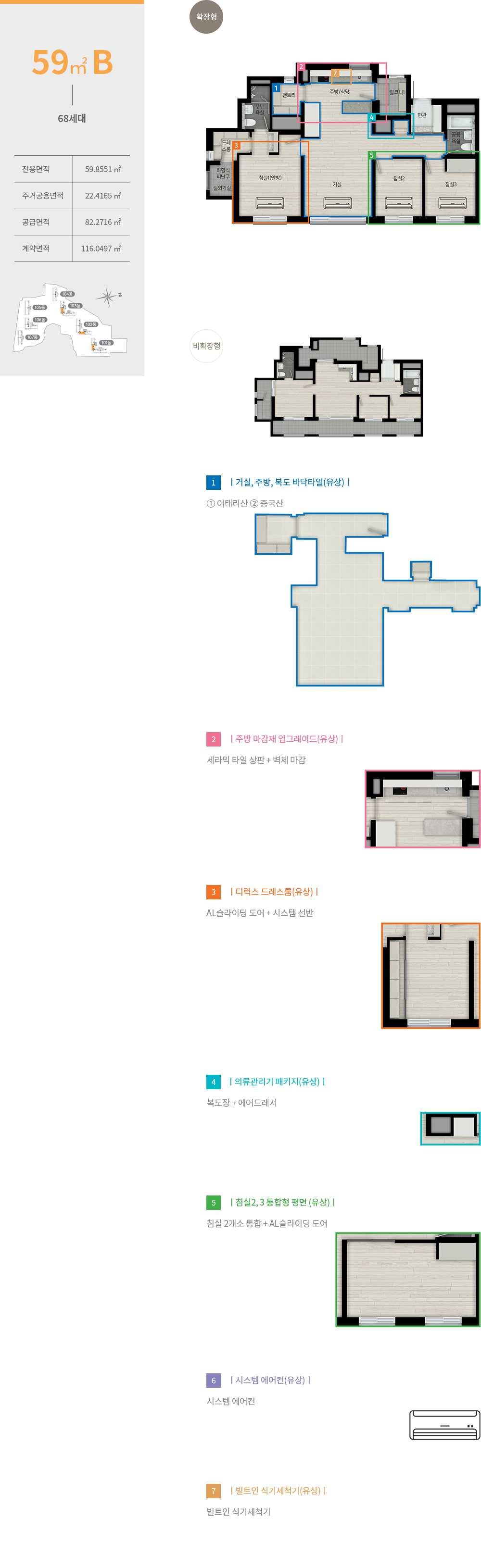양평포레나 59B 평면도