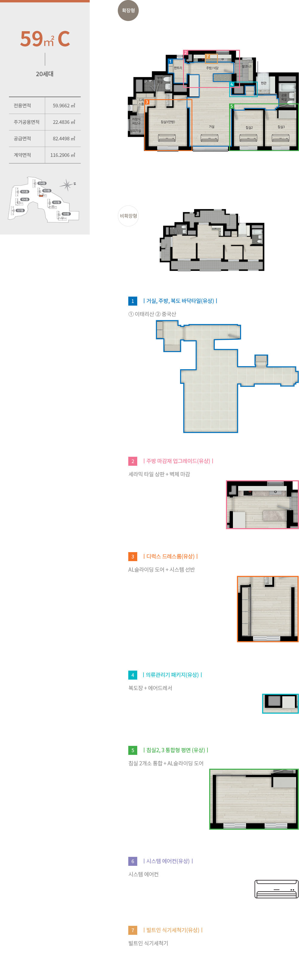 양평포레나 59C 평면도