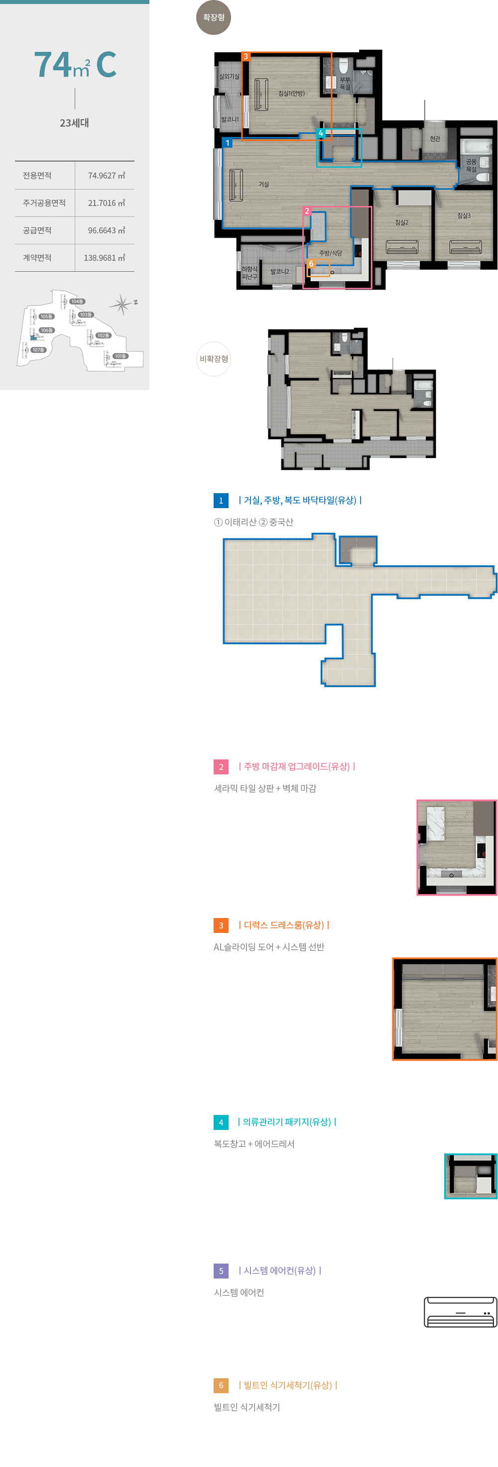 양평포레나 74C 평면도